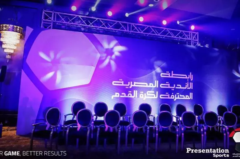 قرعة الدوري المصري